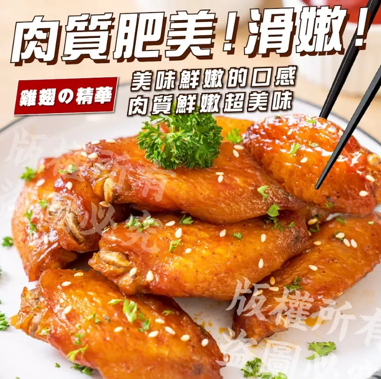 國產生鮮雞中翅  500g  (買一送一優惠團),U60410009,國產生鮮雞中翅500g(買一送一優惠團),安全衛生,精華部位,所有商品