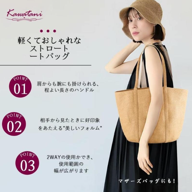日本KAWATANI草編手提包編織單肩包大容量托特包,U60420002,日本KAWATANI草編手提包編織單肩包大容量托特包,自然質樸,時尚造型,所有商品