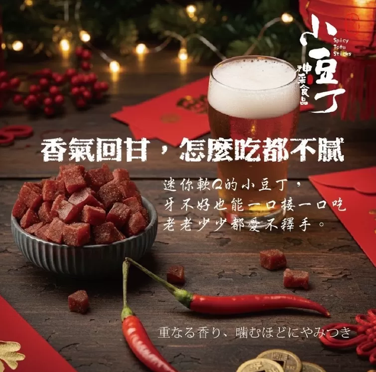 涮嘴小豆丁270g,U60510002,涮嘴小豆丁270g,不油不膩,顆顆飽滿,所有商品