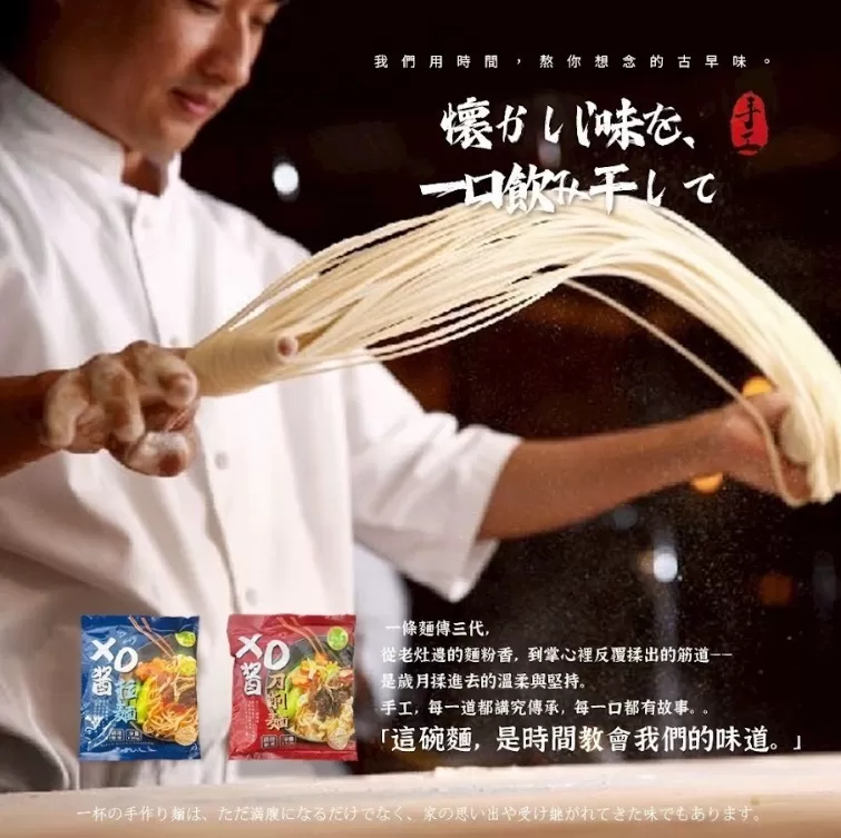 XO醬刀削麵,U60510004,XO醬刀削麵,厚實帶勁,懶人神麵,所有商品