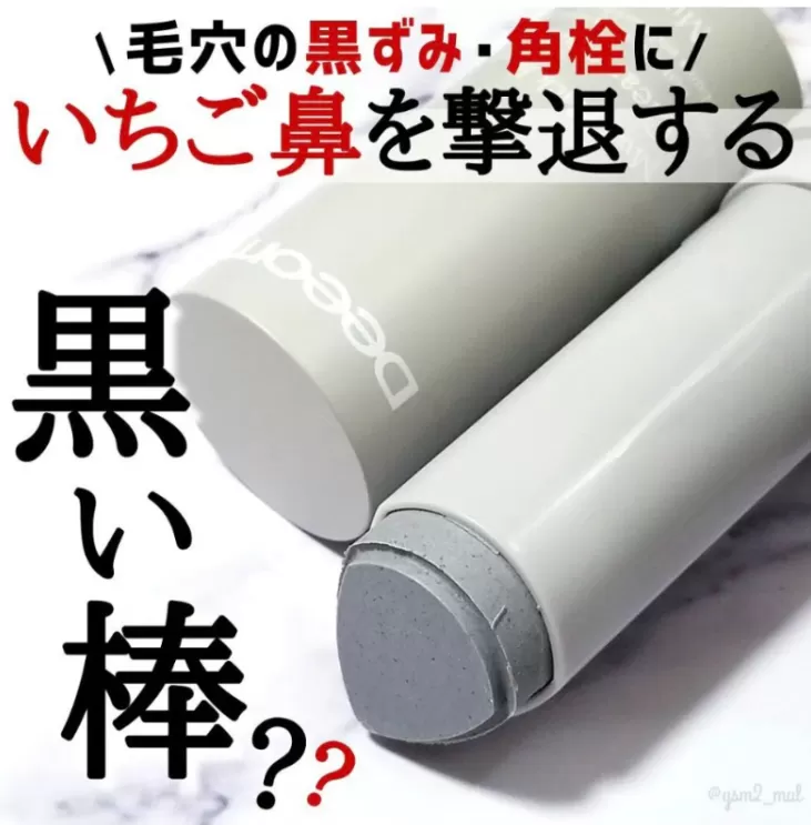 韓國 Deeom 黑頭潔淨泥膜棒 14g X 2入,U60620009,韓國Deeom黑頭潔淨泥膜棒14gX2入,清潔力好,清潔超有效,所有商品