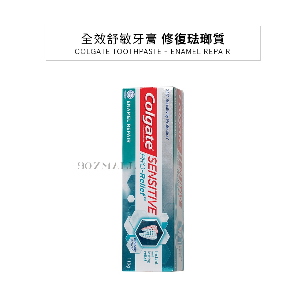 COLGATE 全效舒敏牙膏-專業修復琺瑯質 110G