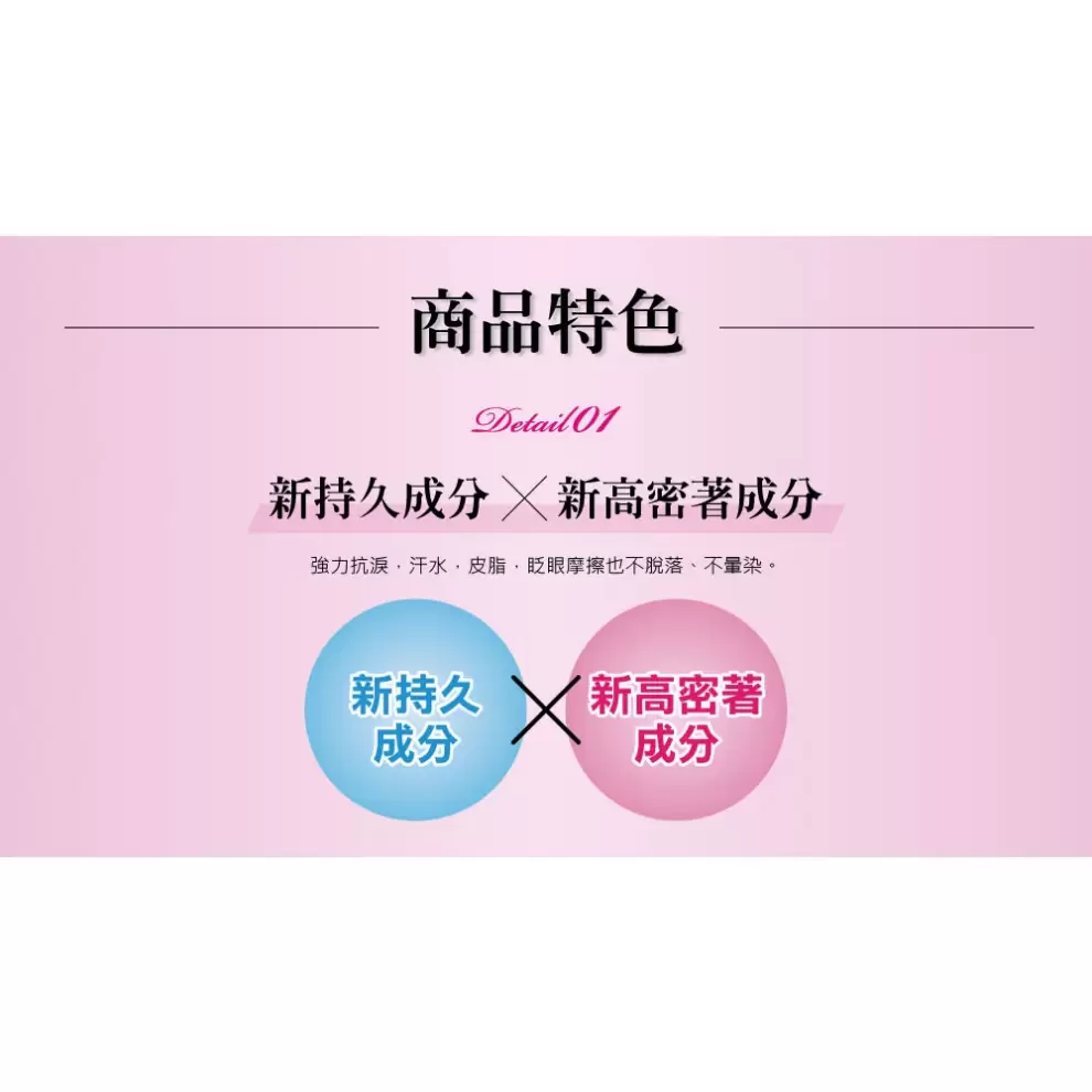 KISSME花漾美姬超！持久極細抗暈眼線液筆