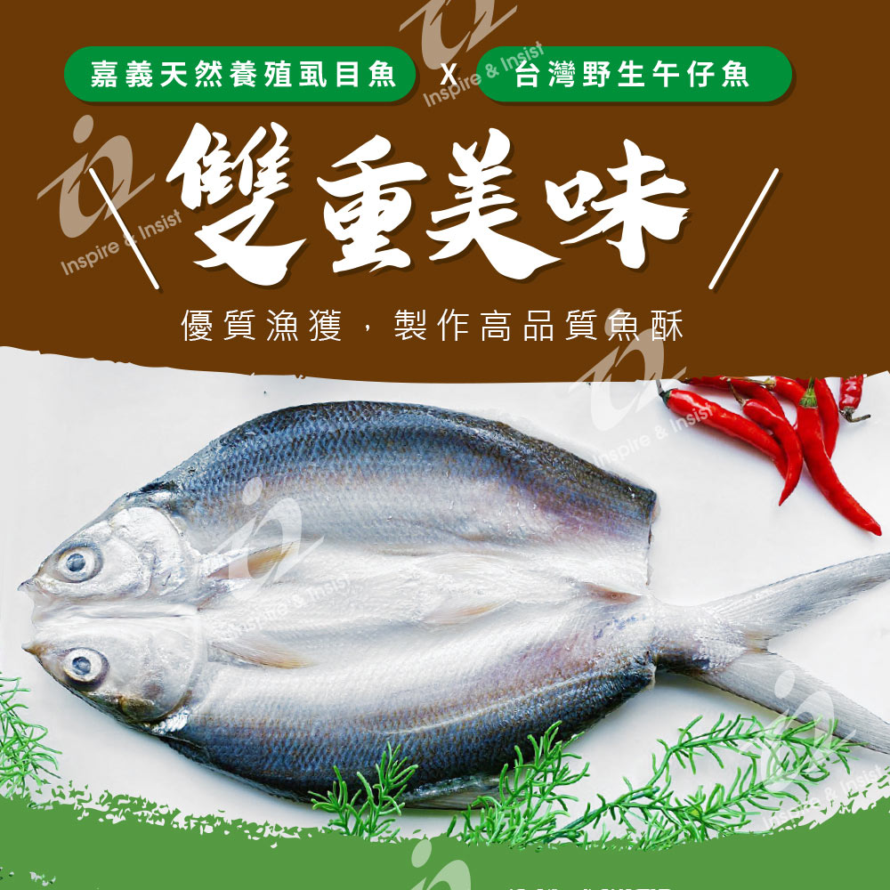好美農漁虱目魚魚酥