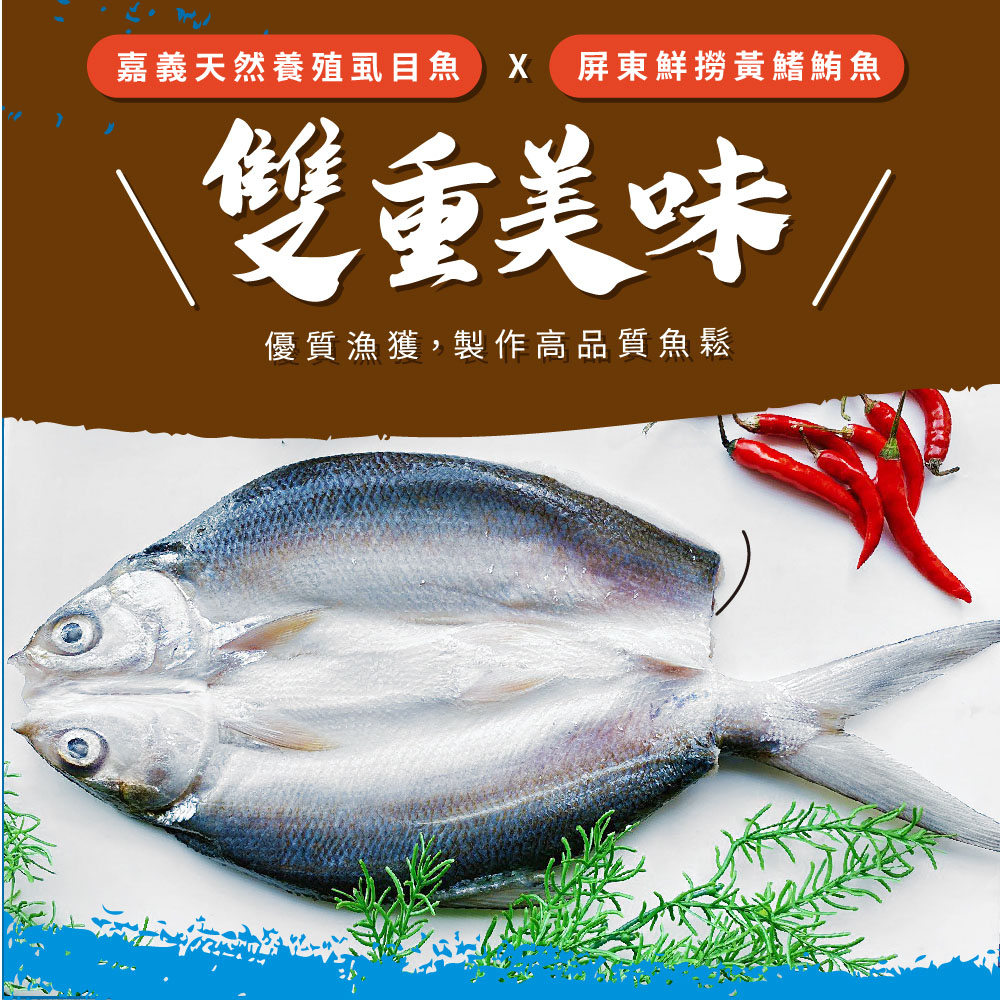 好美農漁虱目魚鮪魚鬆(2入組)