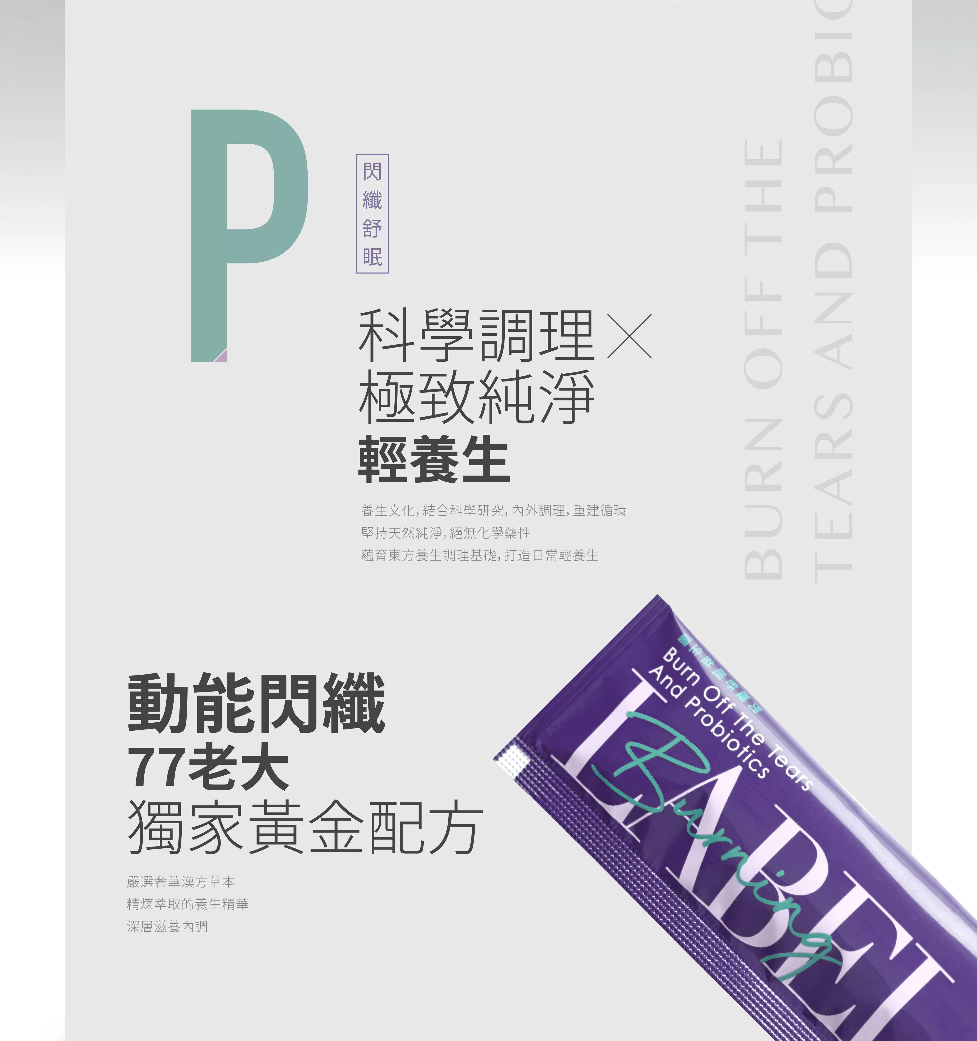 LABELLE拉蓓 閃纖舒眠益生菌凍(2盒30入、5盒50入)