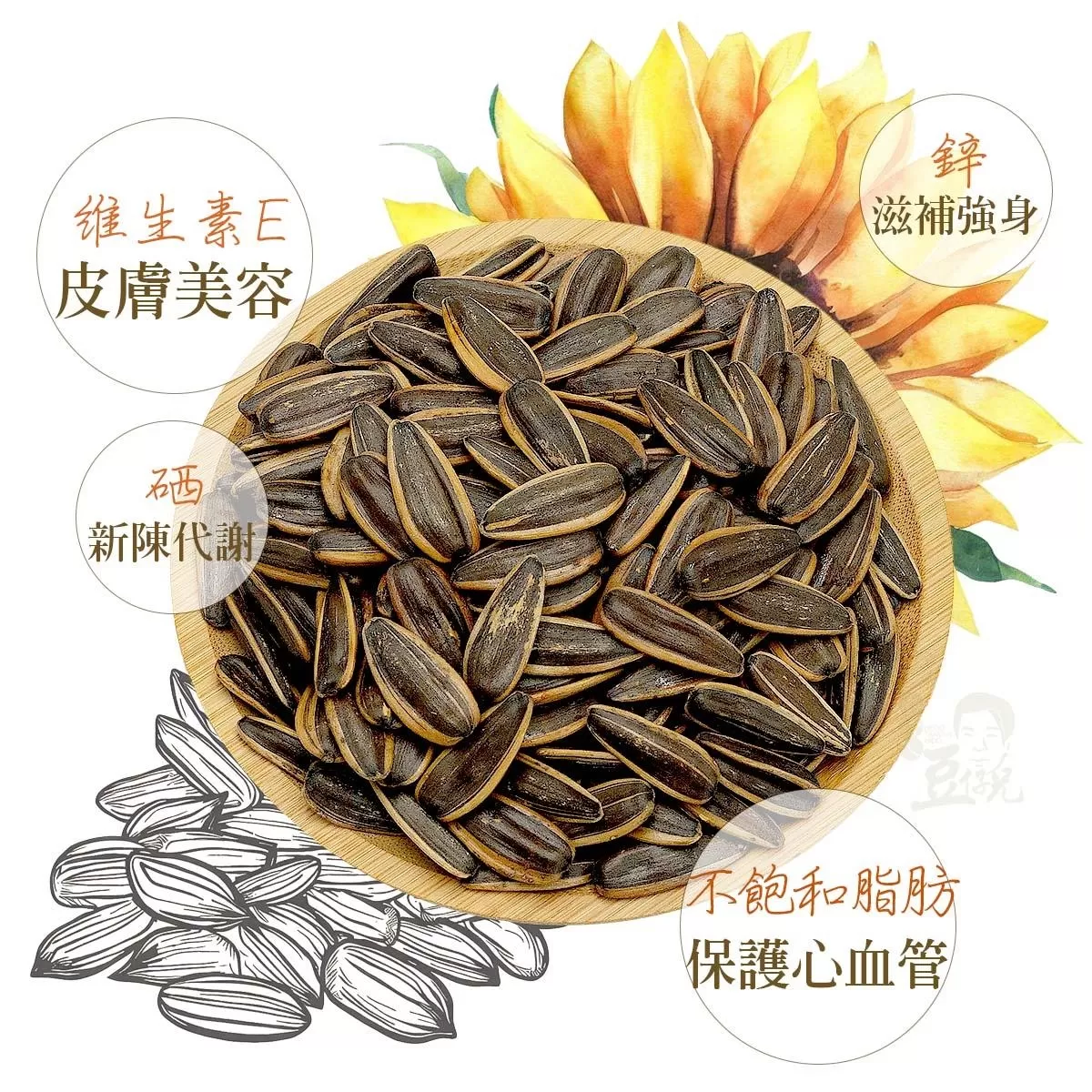 焦糖葵瓜子