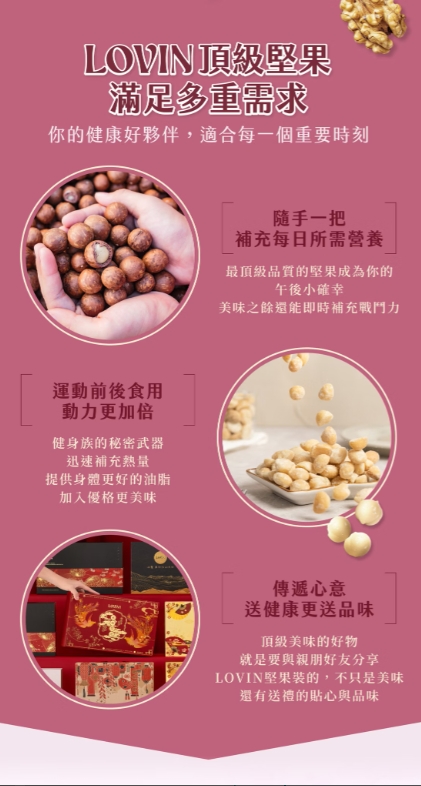樂戀 摩卡可可腰果隨手包 25克