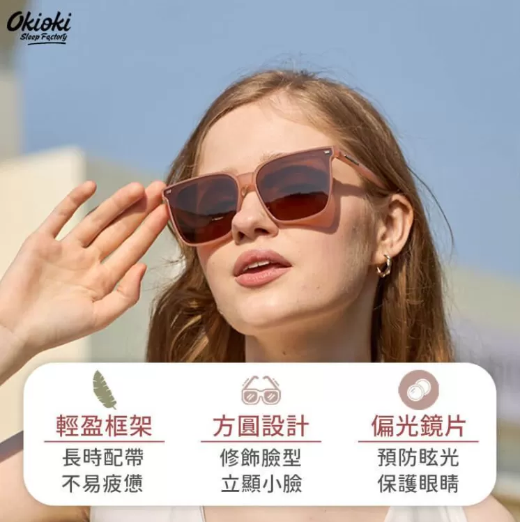 OKIOKI 防眩光太陽眼鏡