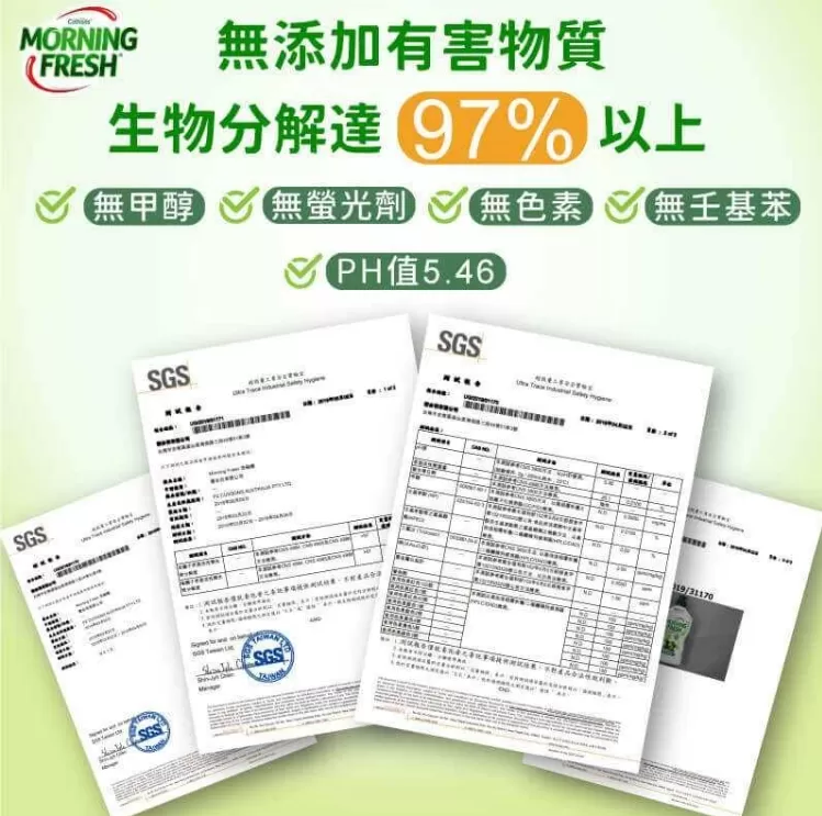 Morning Fresh 高效濃縮洗碗精(升級款),U51860019,MorningFresh高效濃縮洗碗精(升級款),認證標章,超濃縮,所有商品