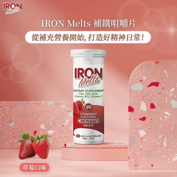 IRON Melts 補鐵咀嚼片(草莓口味)