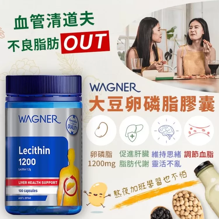 WAGNER 大豆卵磷脂膠囊