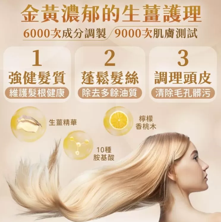 Ficcecode 生薑洗髮精