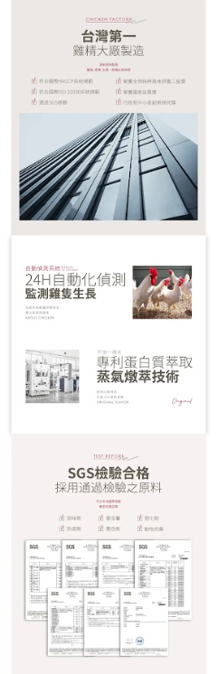 『LABELLE拉蓓』燉雞精(三種口味各一盒)