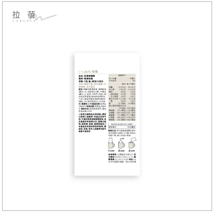 『 LABELLE 拉蓓 』燉雞精(精煉純雞)(1盒3入)