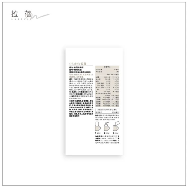 『 LABELLE 拉蓓』燉雞精(精煉純雞)(10盒30入)