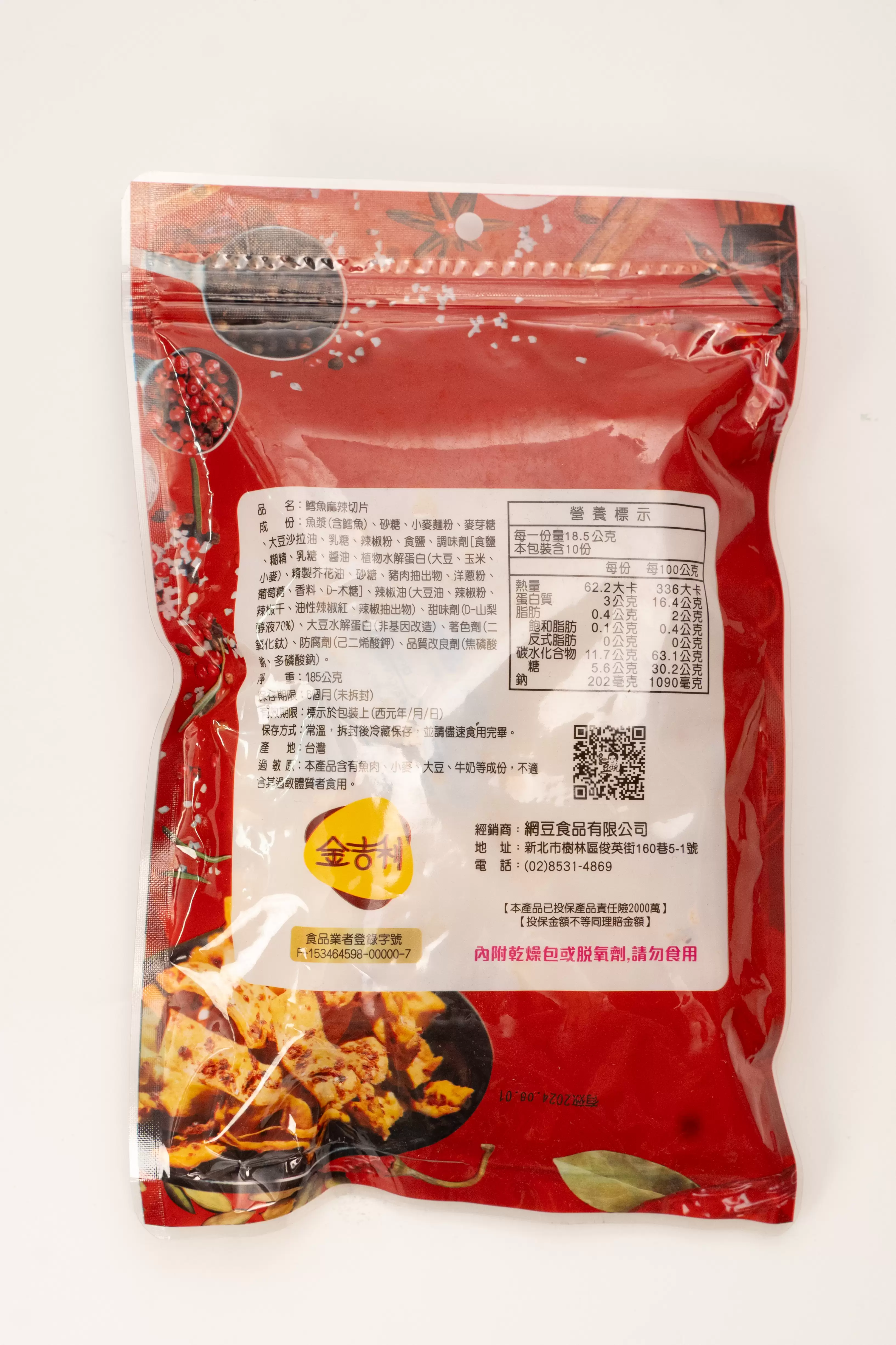 鱈魚麻辣切片-185g