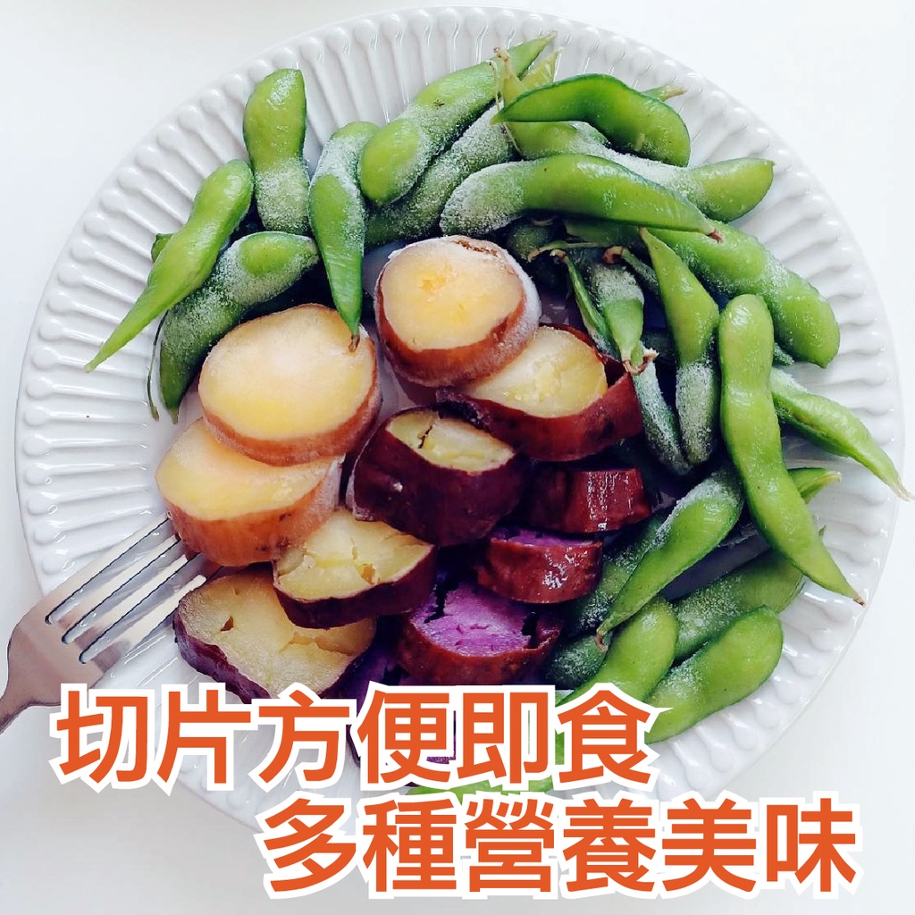 【田食原】四色切片冰烤地瓜-真空包 200g/包