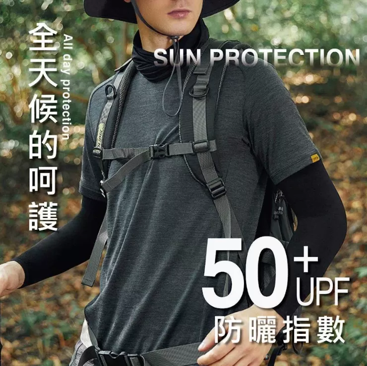 石墨烯抗菌冰涼袖套,U52580002,石墨烯抗菌冰涼袖套,吸濕排汗,不黏膩,所有商品