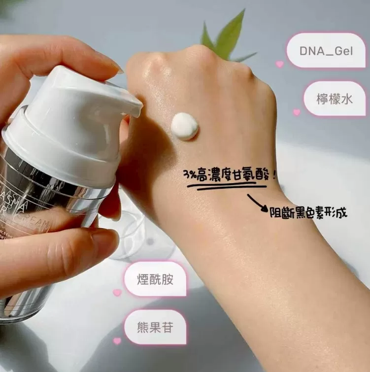 韓國 COOPY 醫美淨透亮膚祛斑霜 50ml