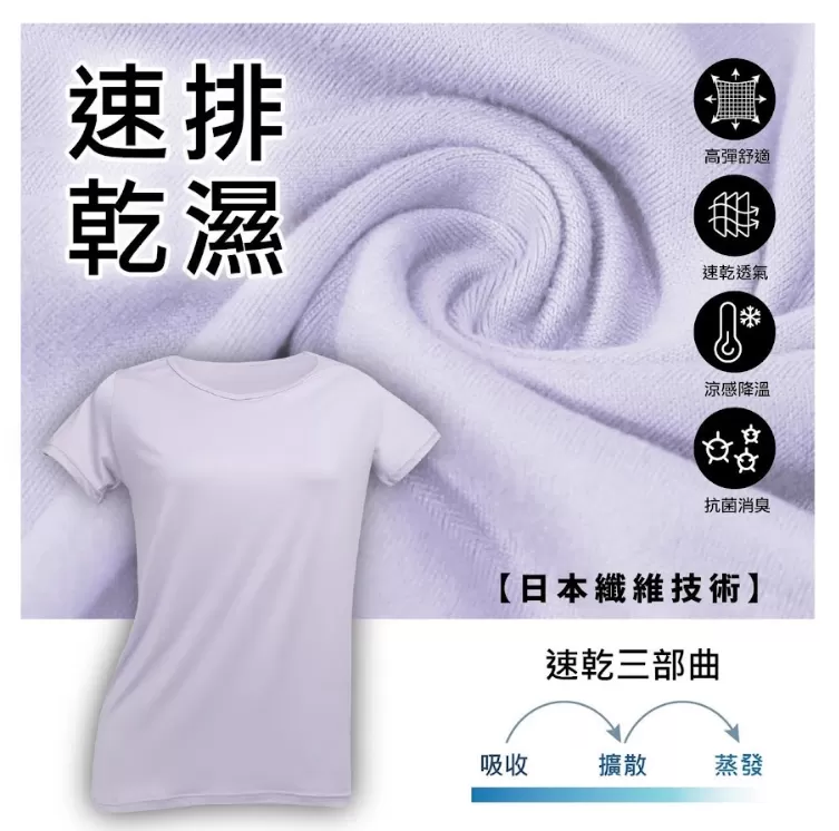 日式機能涼感抗菌女T恤(一般款)