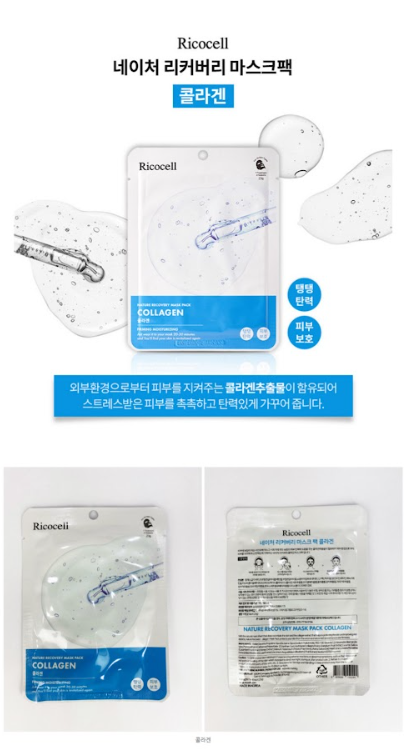 韓國Ricocell 免醫美膠原蛋白水光彈力面膜23g(單片),U52670004,韓國Ricocell免醫美膠原蛋白水光彈力面膜23g(單片),超服貼,恢復澎彈,所有商品