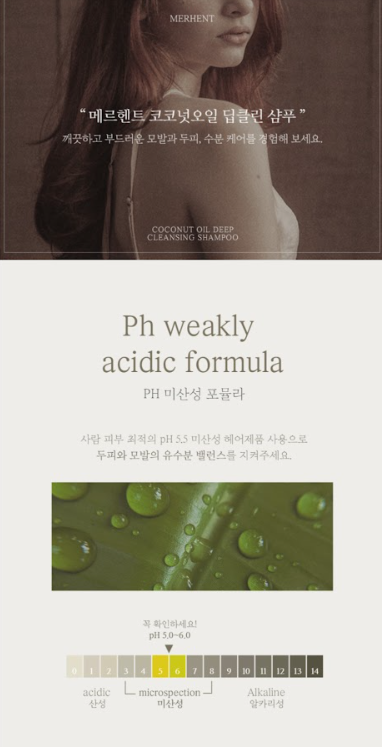 韓國merhent頭皮深層淨味護髮素-寶寶香1500ml