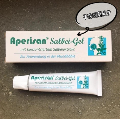 德國 Aperisan 鼠尾草口腔凝膠 10ml