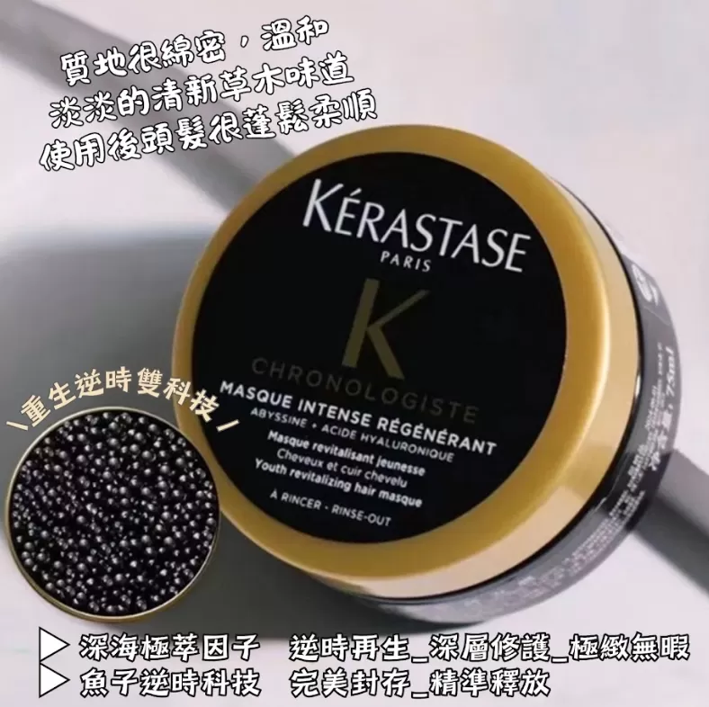 KERASTASE 巴黎卡詩｜黑鑽極萃逆時髮膜 75ml,U52790003,KERASTASE巴黎卡詩｜黑鑽極萃逆時髮膜75ml,秒滲透,抗毛躁,所有商品
