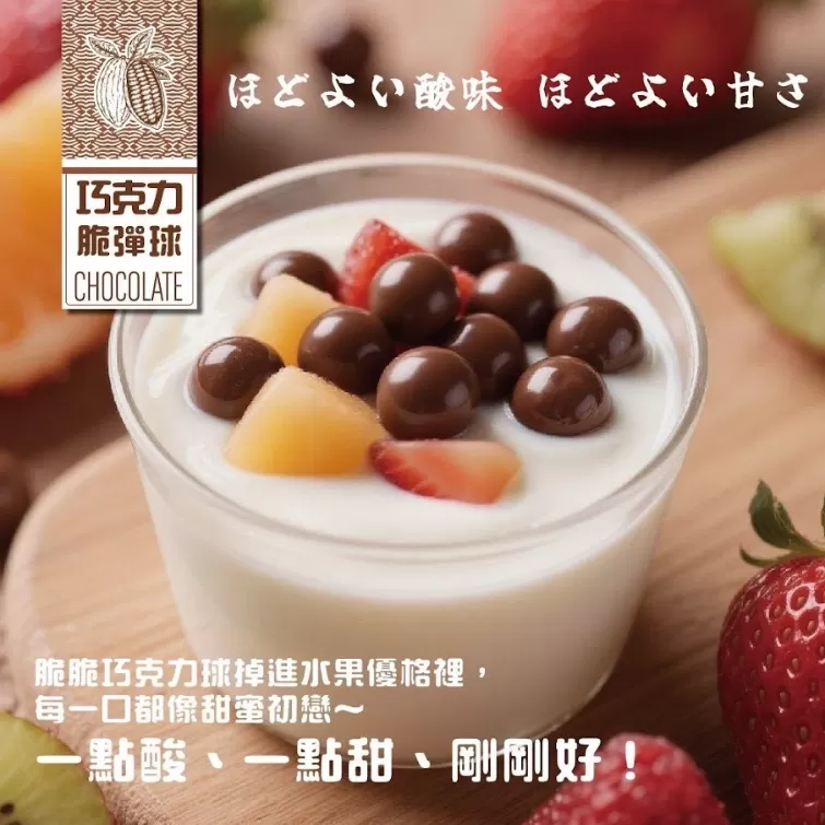 神采-巧克力脆彈球300g巨量分享包
