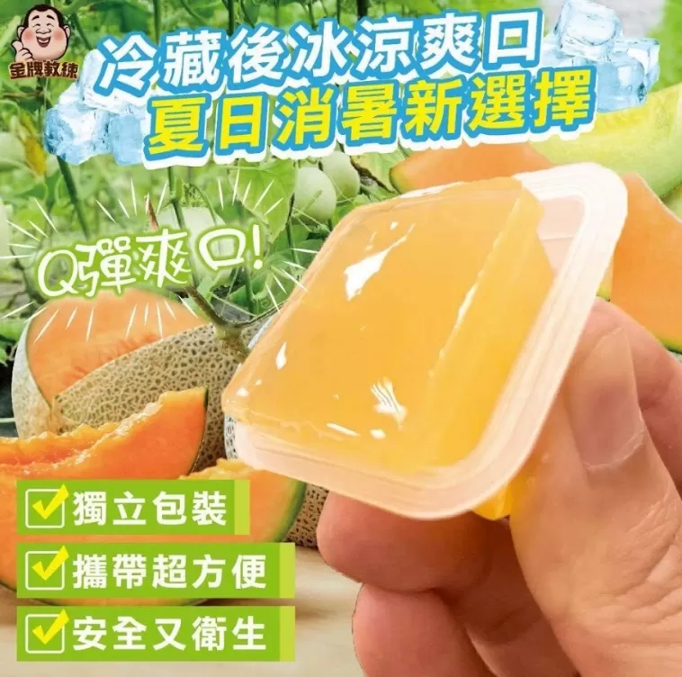 壯圍鄉愛馬仕哈蜜瓜果凍