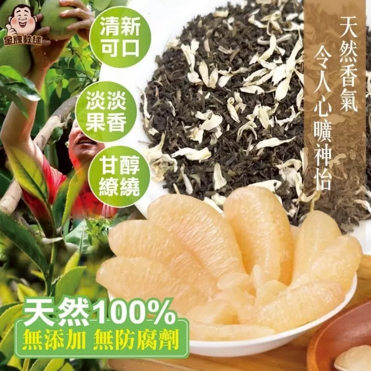 麻豆限定柚子茶包