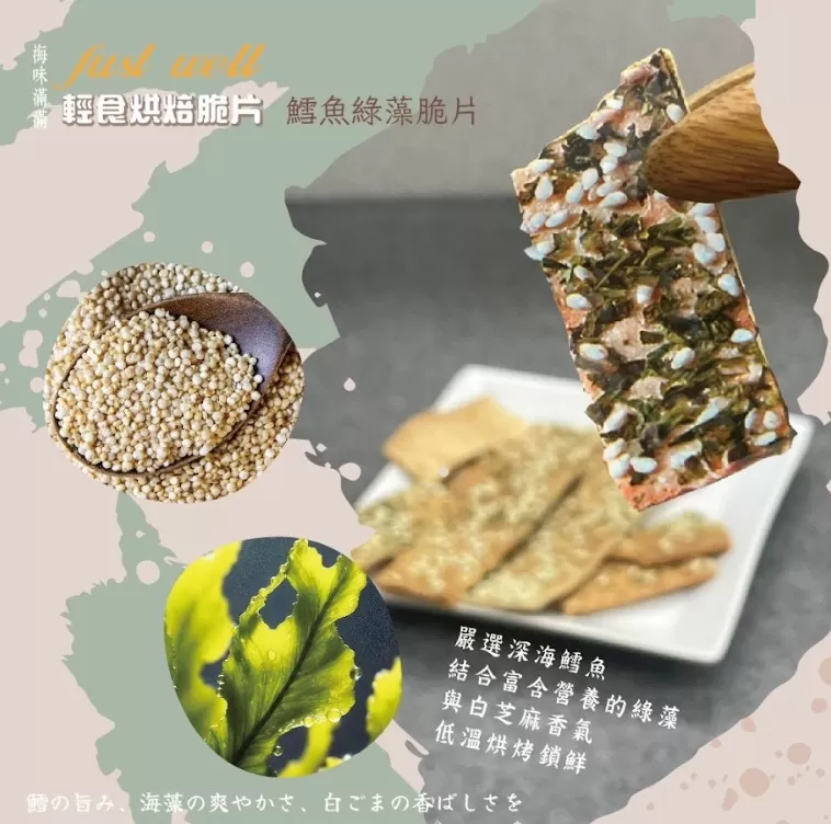 登入後台海味滿滿喀滋輕食烘焙脆片