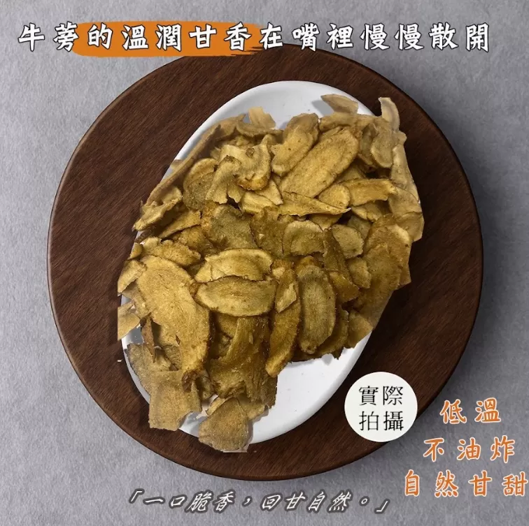 坂尾家嚴選真空牛蒡脆片70g