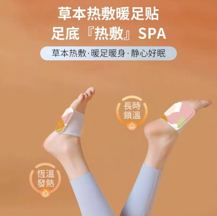 草本蒸氣暖足貼（5雙/盒）