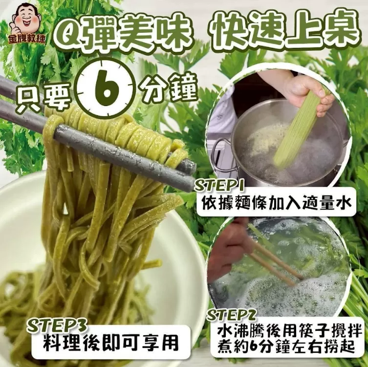 台灣製台式香菜麵,U53080002,台灣製台式香菜麵,純正香菜粉,香氣自然,所有商品