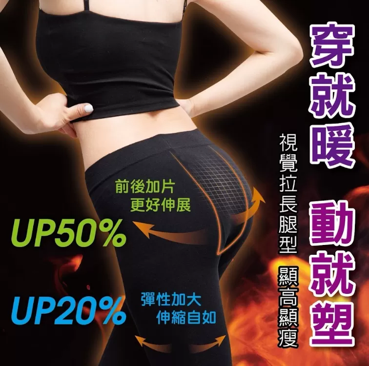 台灣品牌Ee鋅+石墨烯加大機能美型褲襪