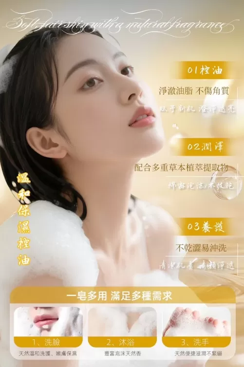 DS人参奢養潤膚皂,U53450013,DS人参奢養潤膚皂,消除異味,深層清潔,所有商品