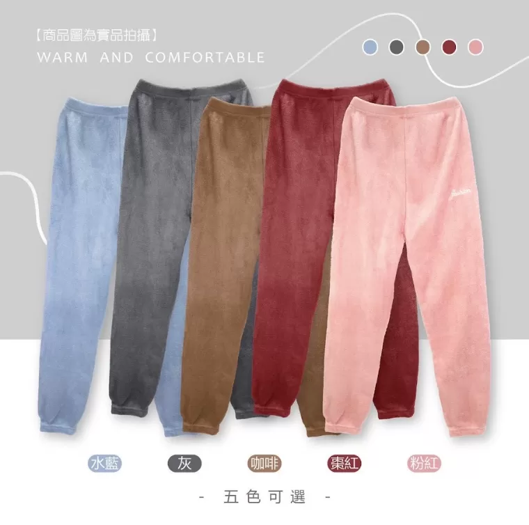 素色暖暖褲,U53490002,素色暖暖褲,保暖必備,觸感細膩,所有商品