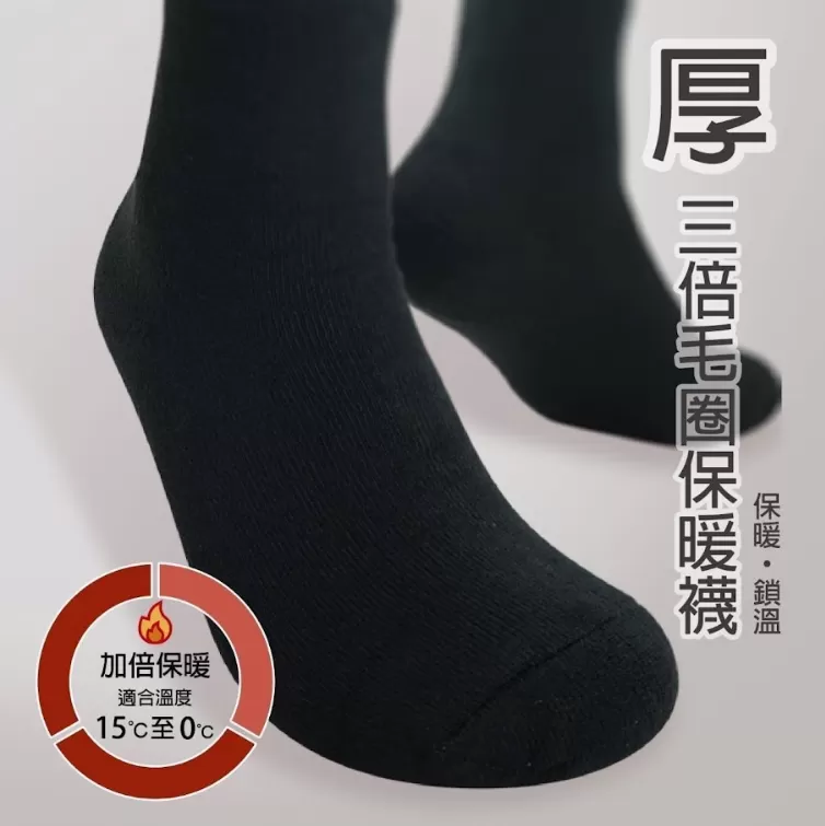 極度保暖襪ㄧ組四雙入/袋,U53490003,極度保暖襪ㄧ組四雙入/袋,穿暖暖,超百搭,所有商品
