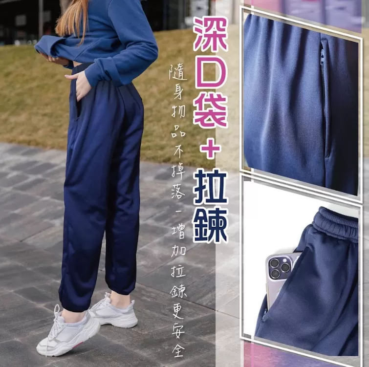 台灣製男女刷毛拉鍊休閒長褲（現貨）