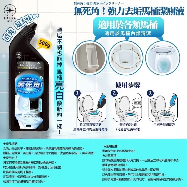 強力去垢馬桶潔廁液450g,U53510002,強力去垢馬桶潔廁液450g,消臭抗味,深層分解,所有商品