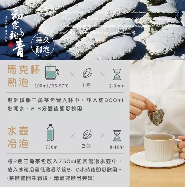 神采-初霧烏龍青50入