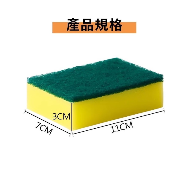 海綿菜瓜布 (五入)