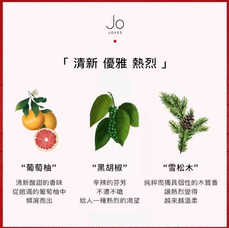 英國 JO LOVES 喬愛之心 飯店通路沐浴備品 400ml｜5 單品,U53630007,英國JOLOVES喬愛之心飯店通路沐浴備品400ml｜5單品,延長香氣,細緻泡沫,所有商品