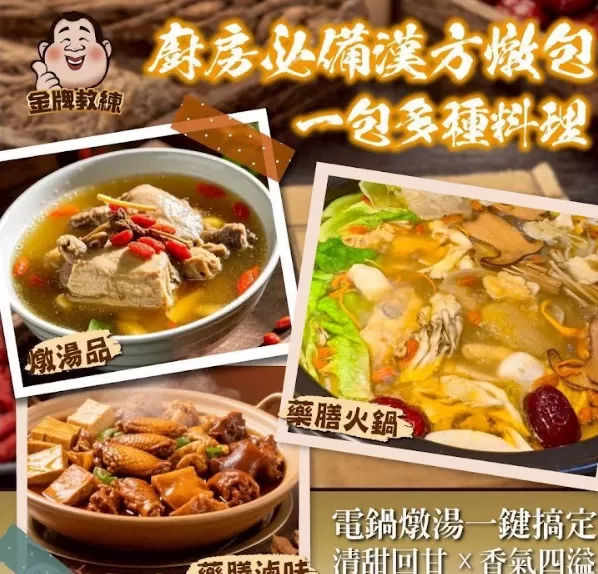 狗尾草枸杞燉包