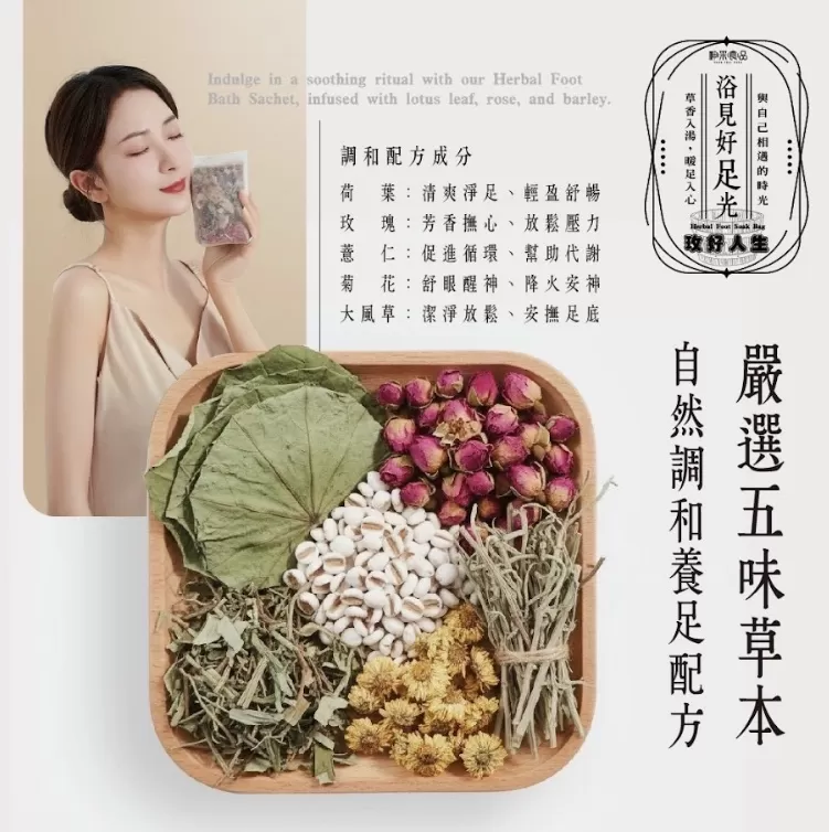 浴見好足光_玫好人生5入/袋,U60300007,浴見好足光_玫好人生5入/袋,蒸氣溫熱,自然氣息,所有商品