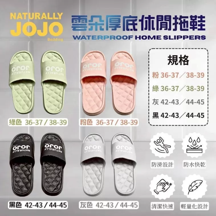 JOJO 雲朵厚底休閒拖鞋,U60300008,JOJO雲朵厚底休閒拖鞋,極致舒適,深層排水,所有商品