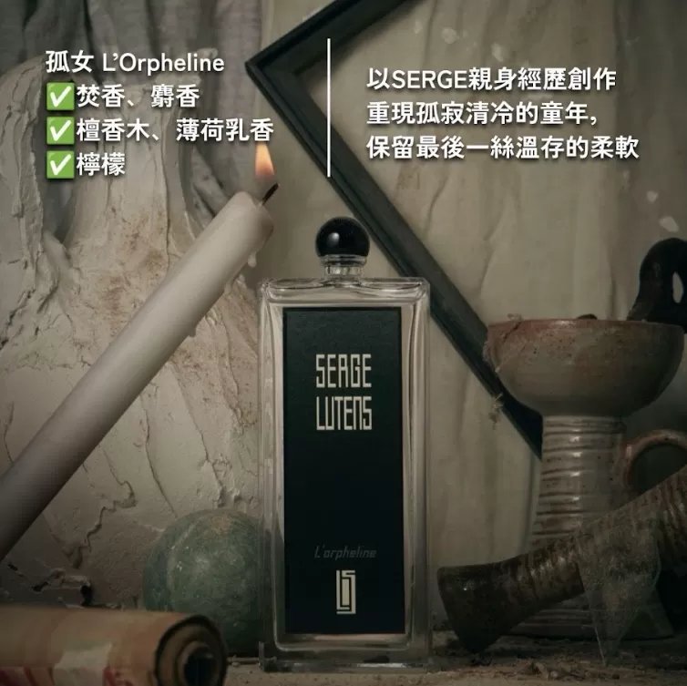 法國 SERGE LUTENS 盧丹氏 珍藏版小香禮盒（5ml × 4）,U60320003,法國SERGELUTENS盧丹氏珍藏版小香禮盒（5ml×4）,異域香料,香氣必收,所有商品