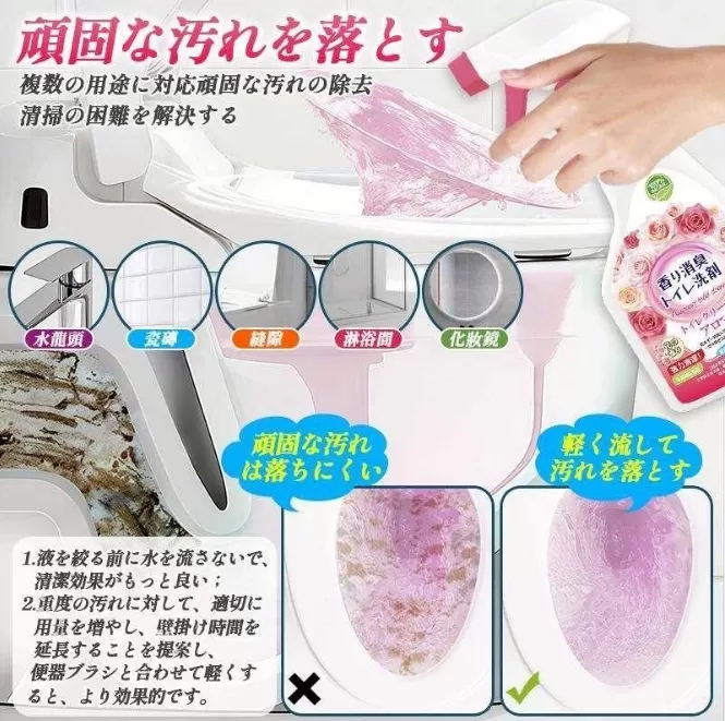 【昕昕熊】香氛潔廁劑,U60330013,【昕昕熊】香氛潔廁劑,強力去污,清潔神器,所有商品